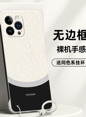 适用苹果14手机壳14pro无边框14promax半包M6014plus新款iphone无侧边外壳轻薄2024超薄龙年没边去边保护壳中