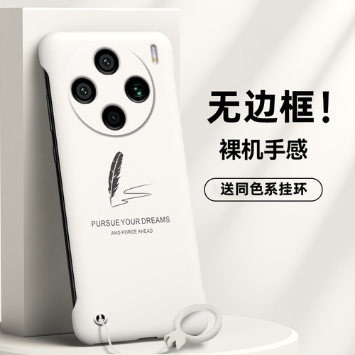 适用于vivo手机壳X100Pro防摔无边框X100S磨砂羽毛白X100SPro创意硬壳X100个性保护壳高级感新款男女款简约
