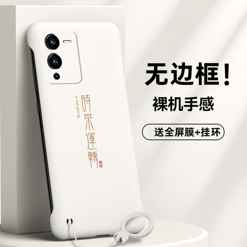 适用vivos15手机壳vivos15pro无边框s15e时来运转vivos12潮牌s12pro男款硬壳外壳防摔个性防滑半包边创意新款