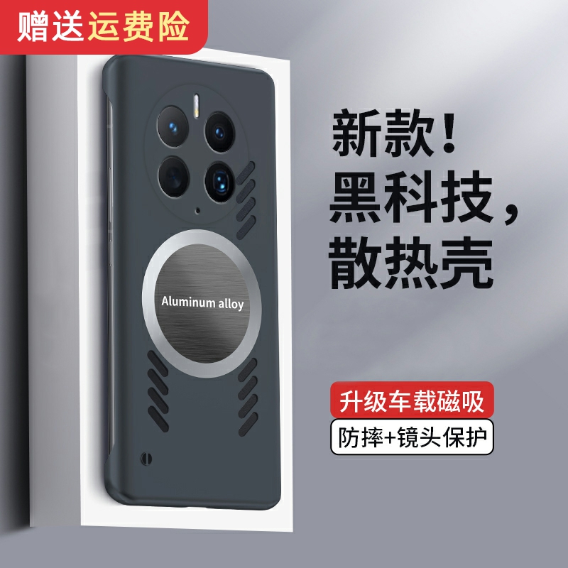 适用华为mate50手机壳mate40无边框石墨烯散热磁吸壳mate30硬壳mate50pro/mate50E/mate40pro潮牌mate30pro 3C数码配件 手机保护套/壳 原图主图