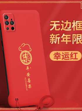 适用魅族18手机壳18pro无边框18s平安喜乐G118spro保护壳外壳防滑新款硬壳创意男款个性全包高档防摔潮牌新品