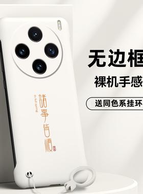 适用vivox200手机壳男款x200pro保护套x200s新款男ultra诸事皆顺x200promini超薄个性高级无边框简约磨砂防摔