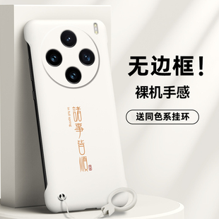 适用vivox200手机壳男款x200pro保护套x200s新款男ultra诸事皆顺x200promini超薄个性高级无边框简约磨砂防摔