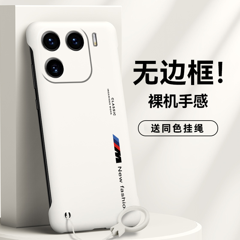 适用vivoIQOO12手机壳IQOO12Pro无边框半包M标高档中国风保护壳无侧边没边超薄去边男款新款外壳2024半包防摔