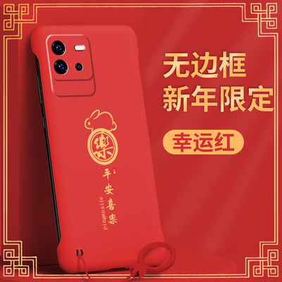 适用IQOO手机壳NEO7无边框Neo6平安喜乐G1IQOONeo6se个性创意硬壳简约防摔高档外壳新款防滑潮牌新品半包边全