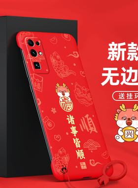 格林凯（数码）适用于荣耀手机壳30青春版保护壳无边框30S超薄男款30Pro个性LN诸事皆顺302024