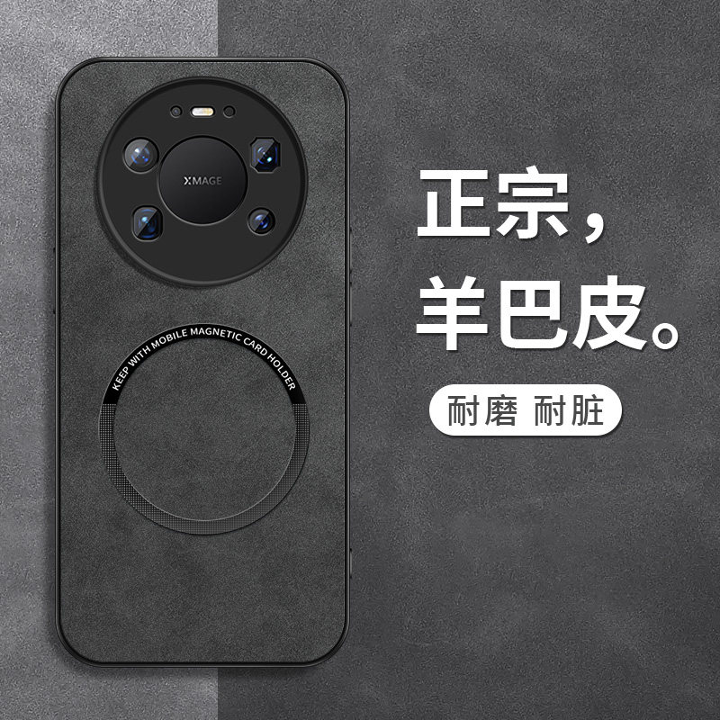 适用华为mate80手机壳mate80promax保护套80pro新款引磁羊巴皮简约全包硅胶软磨砂男个性创意高级感防摔外壳