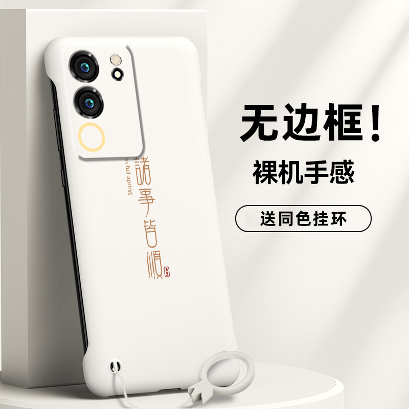 适用vivoS17s16pro手机壳简约