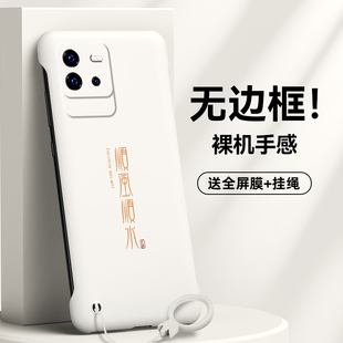 适用IQOO手机壳NEO7无边框Neo6顺风顺水IQOONeo6se保护壳防滑高档外壳新品全包个性简约半包边硬壳创意男款防