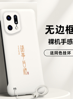适用于oppofindx5手机壳x5pro无边框findx3半包x3pro侧面超薄硬壳高级个性简约诸事皆顺青春新品男款保护套