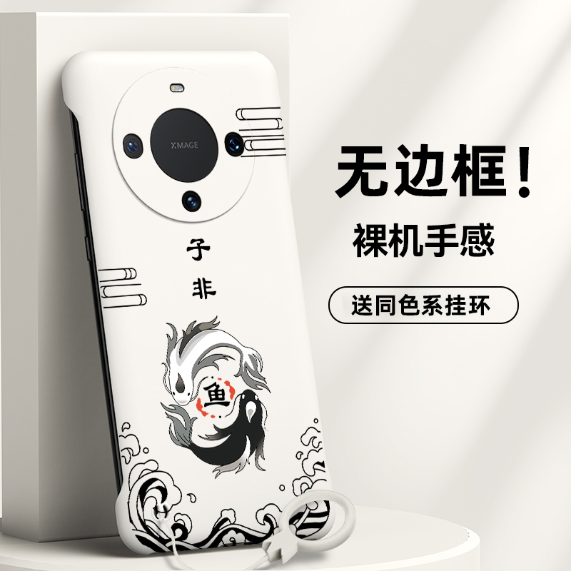 适用华为mate60pro/50手机壳60pro+遥遥领50pro无边框mate40子非鱼40pro耐用40pro+潮mate60旗舰店男款外壳