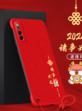 适用vivoIQOONeo5手机壳Neo5s无边框G1诸事兴龙Neo5活力板红色iqooNeo3磨砂iqooNeo龙年IQOO5无侧边IQOO3喜庆