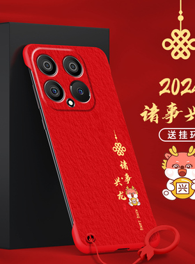 适用小米14手机壳14pro无边框G1诸事兴龙红色外壳半包保护壳龙年男款超薄高档新年无侧边磨砂喜庆祝福去边新