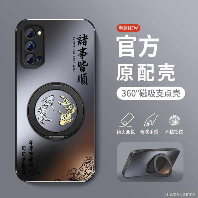 适用OPPOReno4简约手机壳