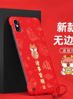 格林凯（数码）适用于苹果手机壳XR红色无边框XSMax防摔男款X去边LN诸事皆顺XS过年材质无侧面