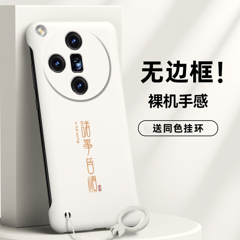 诸事皆顺适用OPPOFindX7手机壳FindX7pro无边框FindX7Ultra简约个性男款潮牌保护壳硬壳半包超薄肤感去边漏边