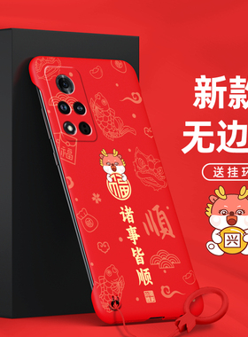 格林凯（数码）适用于荣耀手机壳V302024无边框V30Pro去边男款V10龙年LN诸事皆顺V20新款材质V40无侧面