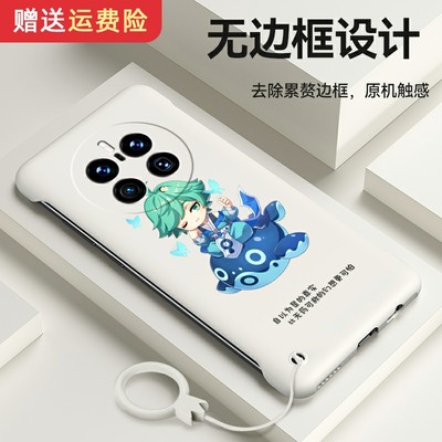 适用华为mate50手机壳mate50pro无边框mate40小鱼mate40pro保护壳40pro+耐用防摔半包经典旗舰店新品轻薄硬壳