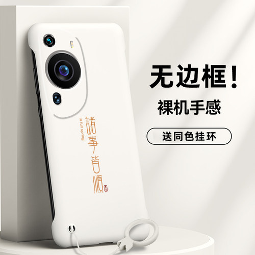 适用华为p60手机壳边框个性