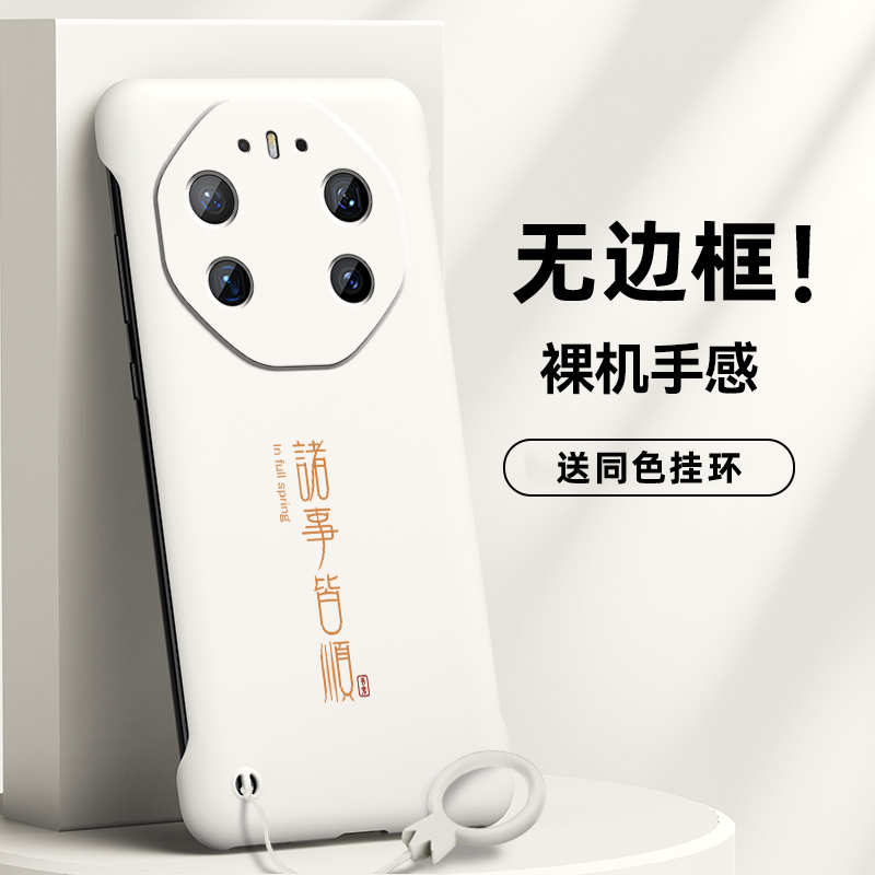 无边框 裸机手感