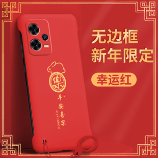 适用红米note12手机壳note12pro无边框平安喜乐G1硬壳防摔外壳全包高档新款男款创意简约半包边防滑个性保护