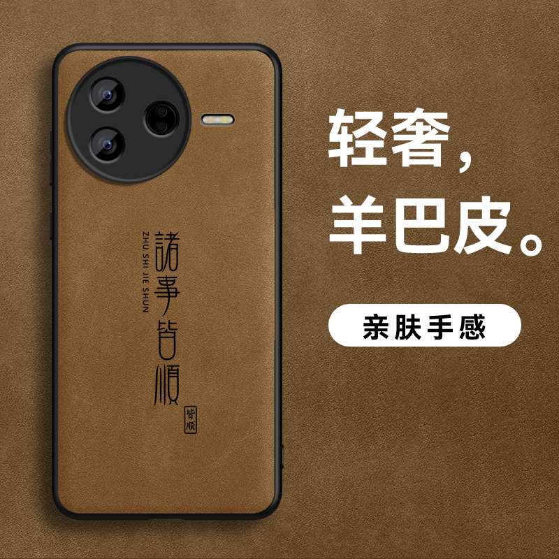 适用红米k80手机壳男款k80pro保护套K80至尊版新款羊巴皮男诸事皆顺个性磨砂防摔硅胶全包创意商务简约高级感
