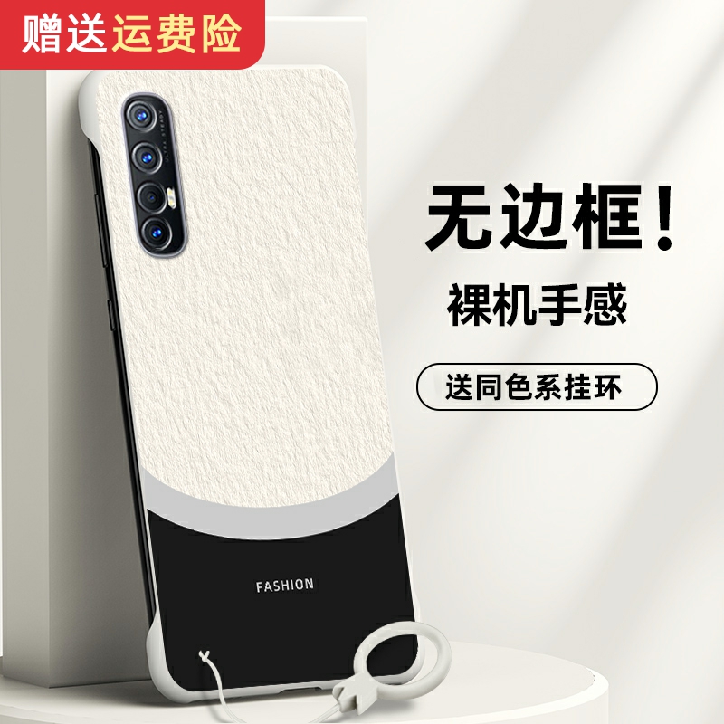 适用OPPOReno3手机壳Reno3pro无边框半包M60男款轻薄2024新款没边保护壳外壳高档龙年磨砂无侧边超薄潮牌去边-封面