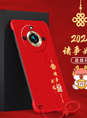 适用realme真我11手机壳真我11pro无边框G1诸事兴龙真我11pro+红色OPPO去边超薄新年无侧边没边半包祝福外壳