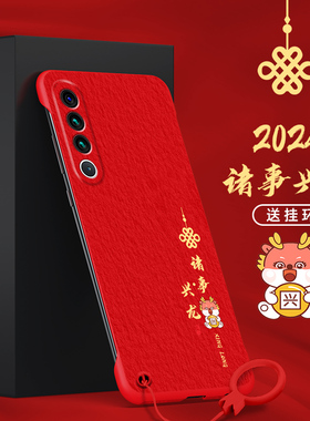 适用魅族20手机壳魅族20pro无边框G1诸事兴龙魅族18红色魅族18S没边18Pro去边18SPro轻薄男款保护壳新款龙年