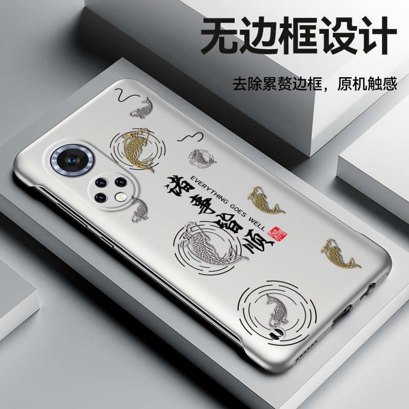 适用华为nova9手机壳简约nova8诸事皆顺鱼SE无边框9Pro个性全包商务外壳防摔保护套新款超薄磨砂创意硅胶高级,3C数码配件,手机保护套/壳,淘宝优惠券,粉丝福利购,淘宝优惠卷