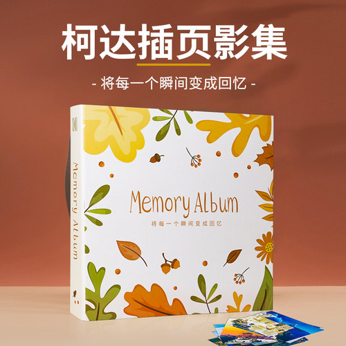 5寸柯达相册影集插页家庭纪念