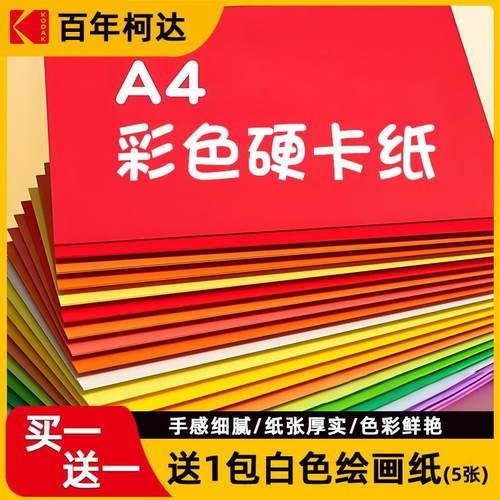 手工DIY制作材料硬卡纸幼儿园
