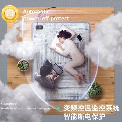 畅志U品 碳晶石墨烯地暖垫家用电发热地毯客厅加热地垫移动电地暖