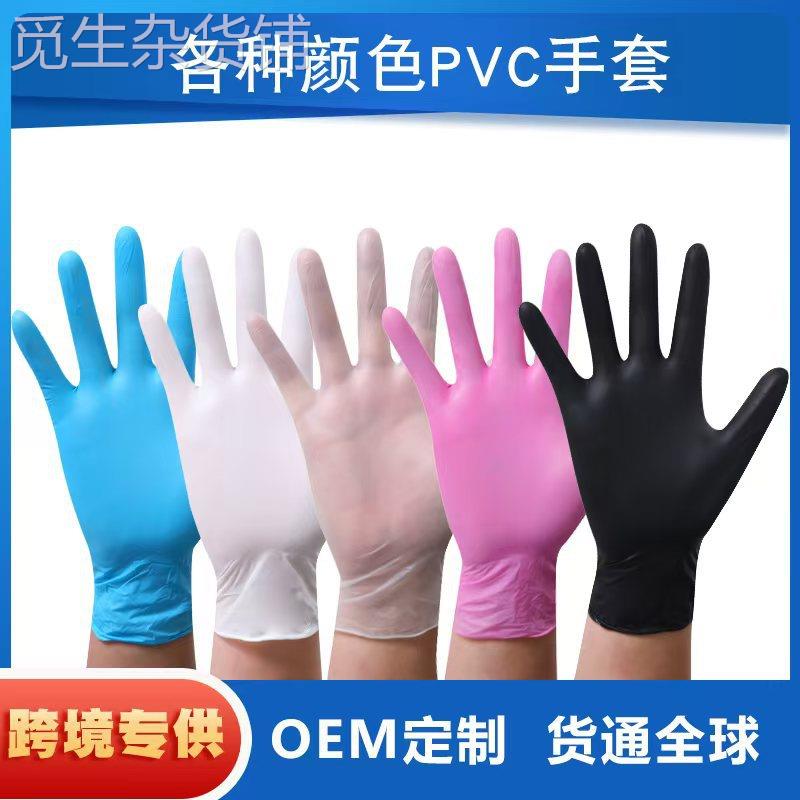 一次性复合丁腈pvc手套黑色加厚耐用美容餐饮家用防护手套