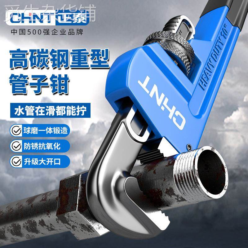 管钳扳手万用管子钳水管钳子工业级家用小管牙钳配件地暖管丝喉钳