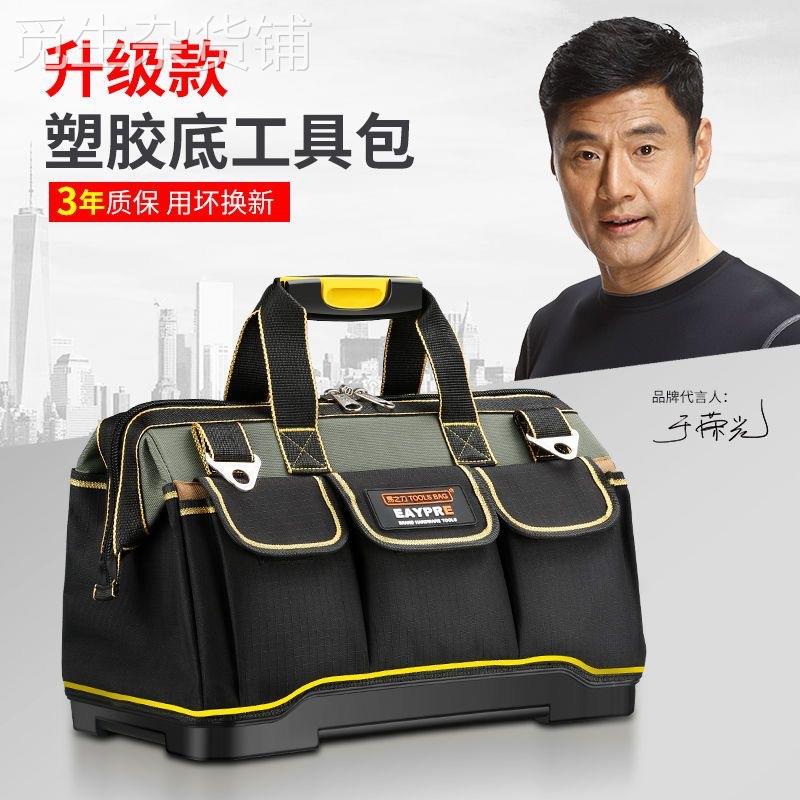 易之力 塑料底工具包 多功能维修工具盒五金安装帆布电工包新款