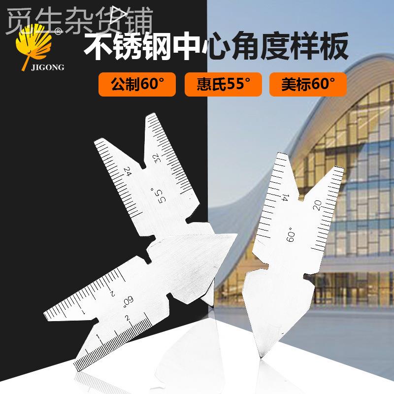 3pcs螺纹规中心规55度60度 测量检测螺纹教具螺距 设置切削刀位置