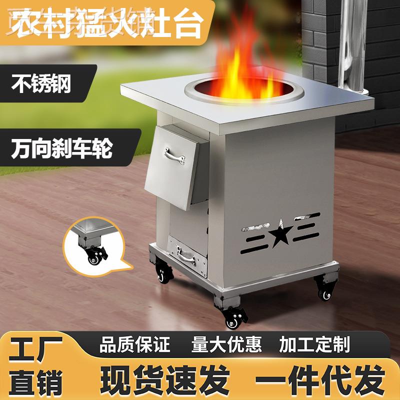 新款柴火炉农村柴火灶厂家烧木柴移动灶无烟炉户外野营炉家用地锅