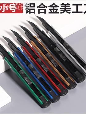 高档小号铝合金美工刀 中性包装 蓝色红色黑色裁纸刀壁纸刀开箱刀