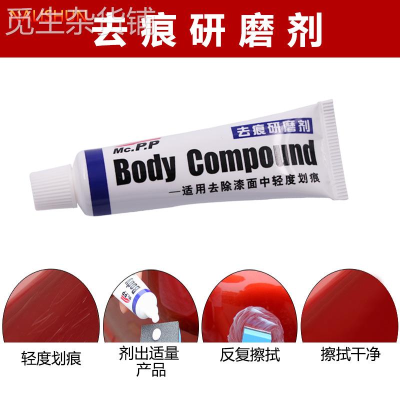 汽车去划痕蜡刮痕划花修复神器抛光研磨剂车漆深度去痕白色车