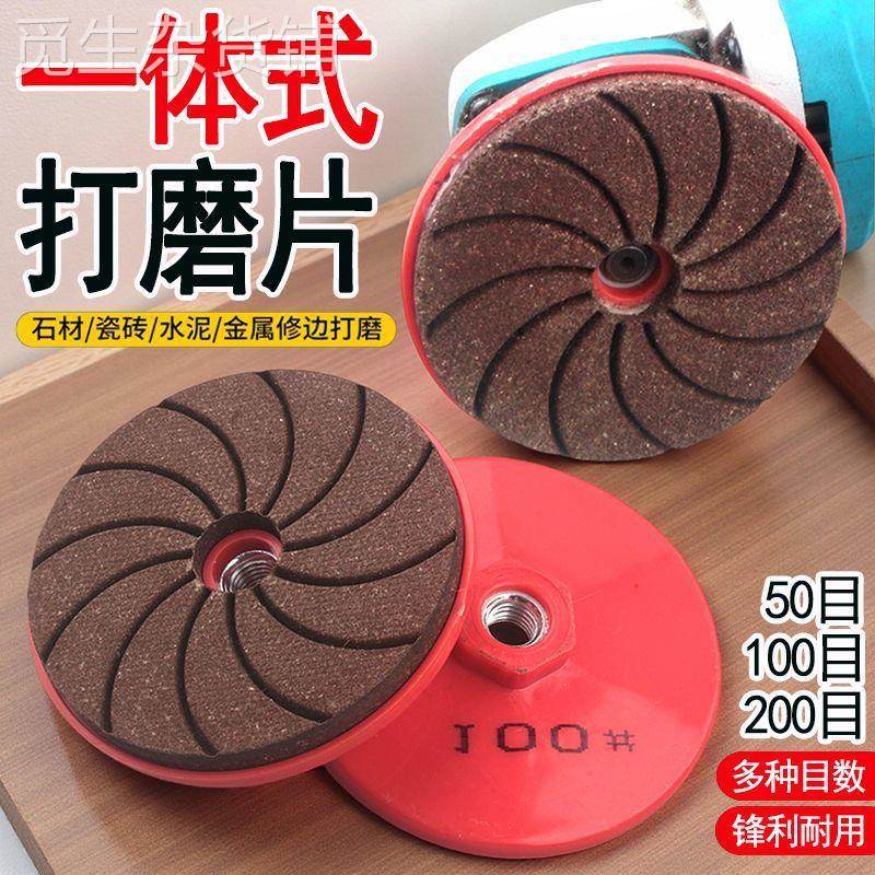 一体式打磨片瓷砖修边倒角神器大理石英石抛光磨边片角磨机砂轮片