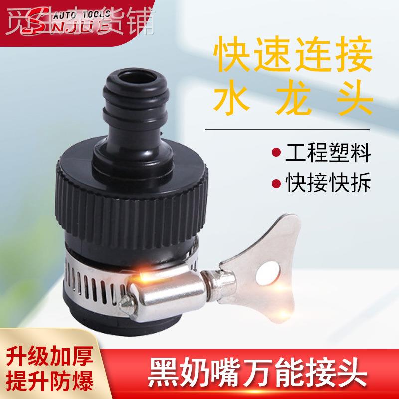 洗车水枪万能接头塑料万能接头水枪水管家用洗车配件快接