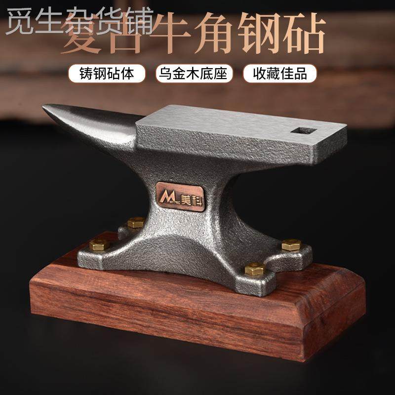 精品乌金木底座钢砧家用铁砧子钢轨铁砧羊角砧打铁台虎钳钳工铁砧,五金/工具,尖嘴钳,淘宝优惠券,粉丝福利购,淘宝优惠卷