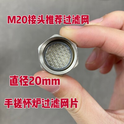 手搓怀炉过滤网片不锈钢包边过滤网片圆形金属冲压耐高温包边滤网