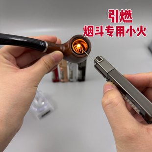 DIY烟斗针形打火机烟斗专用老斗客定制火机斜火可透视气仓打火机