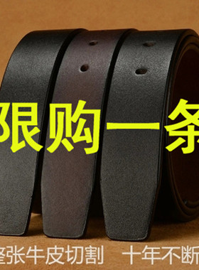真皮腰带不带头针扣3.0无扣3.5自动扣3.7cm牛皮无头皮带男带身条