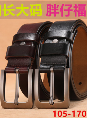 胖子腰带超长160真皮加长款150cm胖人针扣大码肥佬皮带牛皮裤带男