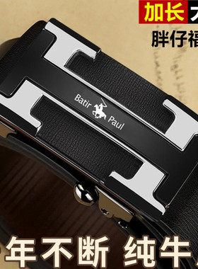 男士皮带加长款150胖人肥佬大码自动扣超长皮带纯牛皮胖子裤腰带