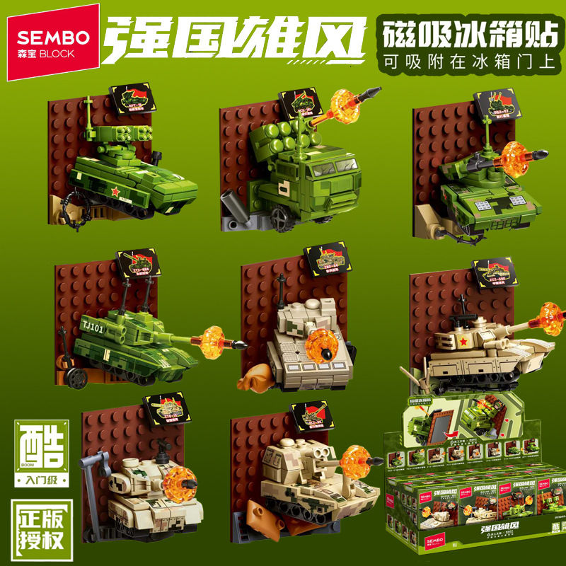 森宝积木拼插积木组装