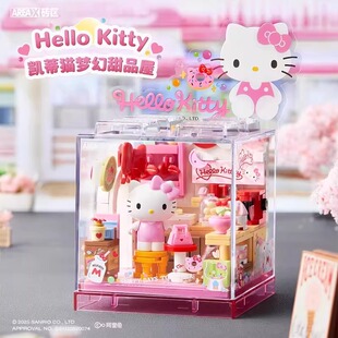 森宝积木AREAX砖区三丽鸥甜酷派对房萌动小店益智拼装玩具